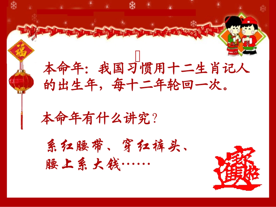 本命年的回想 (4)_第3页