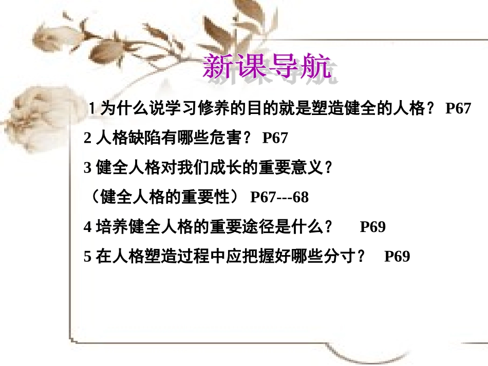 提高综合素质_第3页