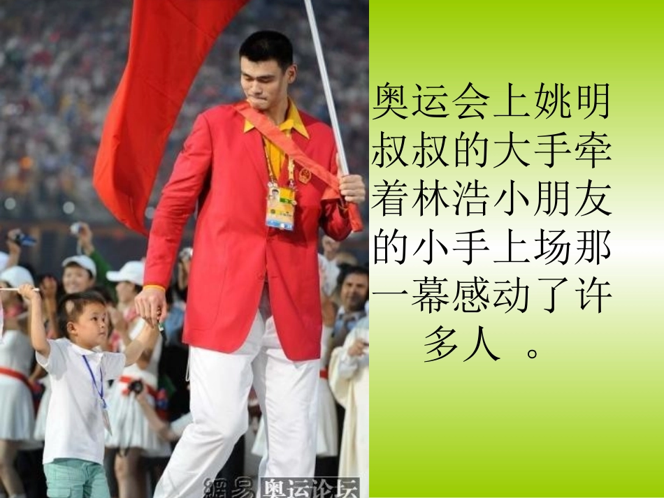 人教版小学数学三年级_面积和面积单位课件_第3页