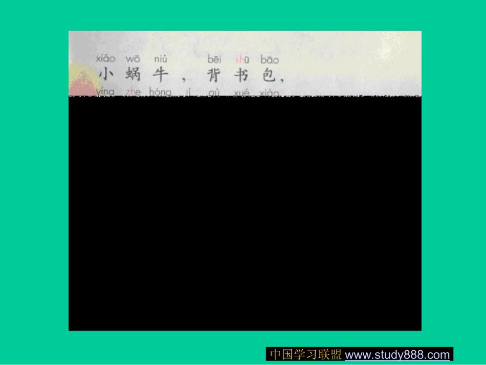 汉语拼音(zhchshr)二_第2页