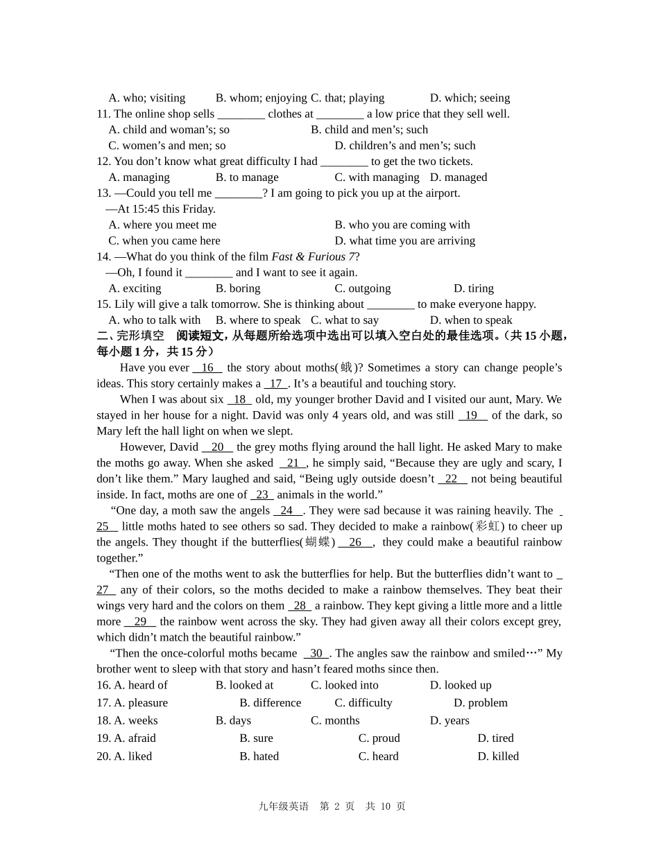 2015年泰州市中考英语模拟试卷答案_第2页