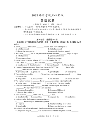 2015年泰州市中考英语模拟试卷答案