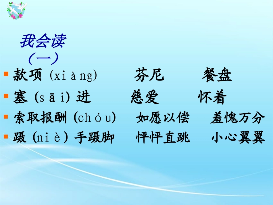 妈妈的账单精华_第3页