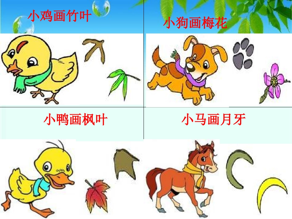 公开课《认识图形》程勤_第2页