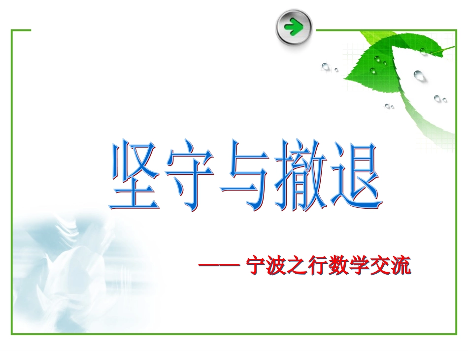 宁波行心灵之约_第2页