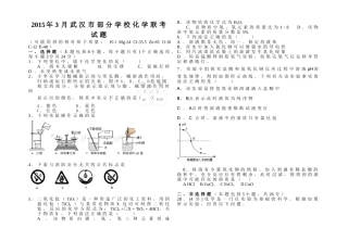 化学月考试卷