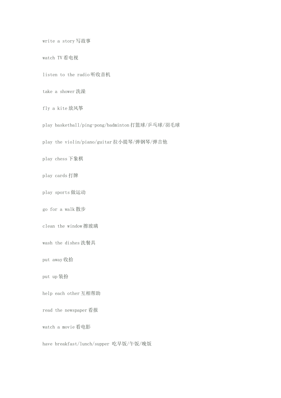 小学英语常用词组_第2页