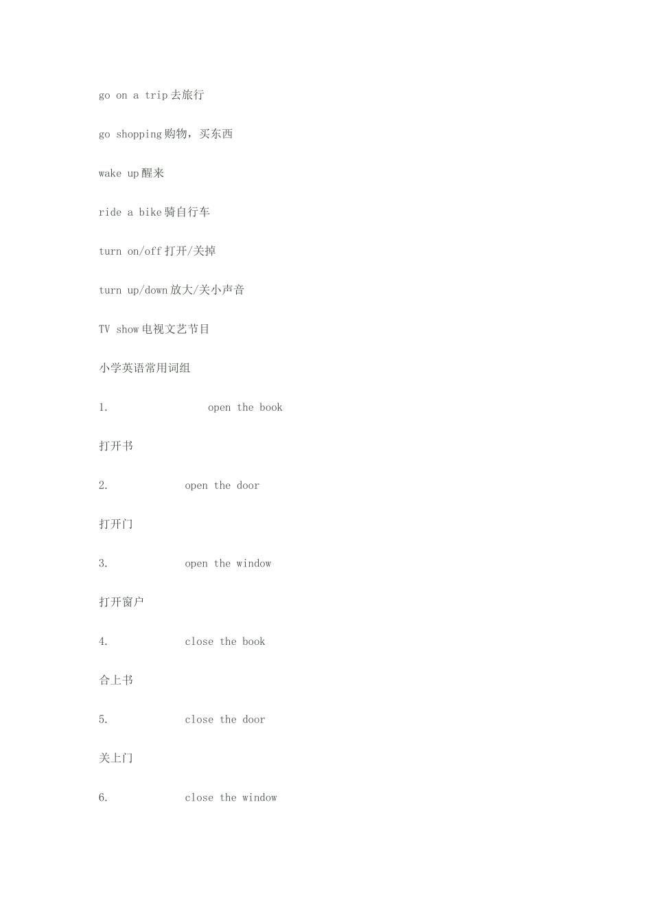 小学英语常用词组_第3页