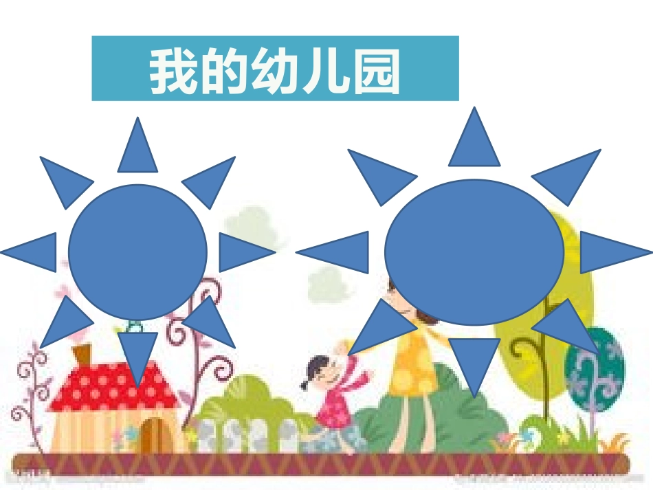 幼儿成长档案1_第3页