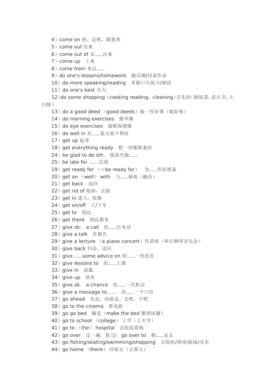 中考英语重点短语_第2页