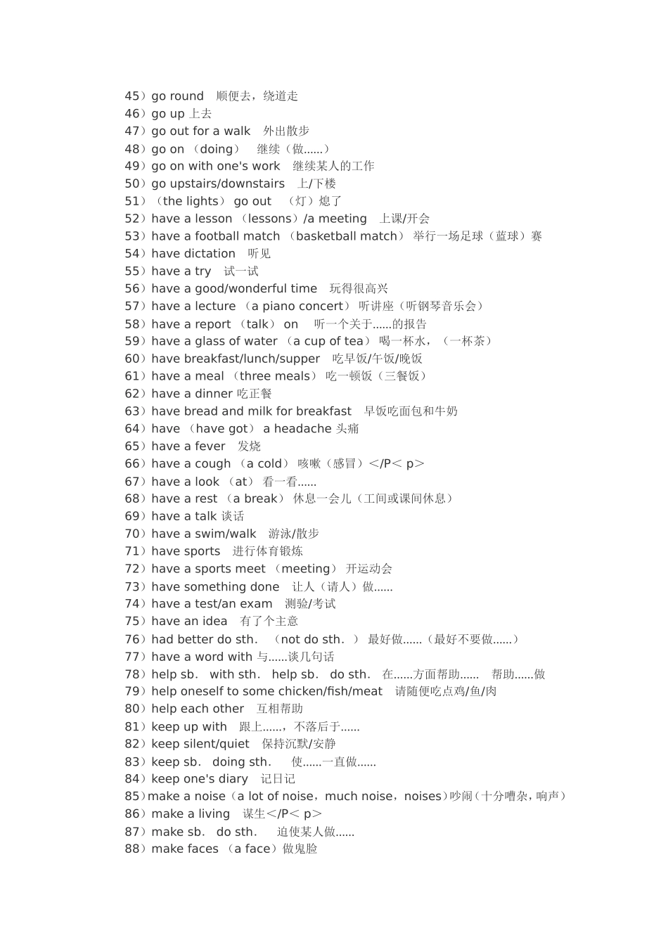 中考英语重点短语_第3页
