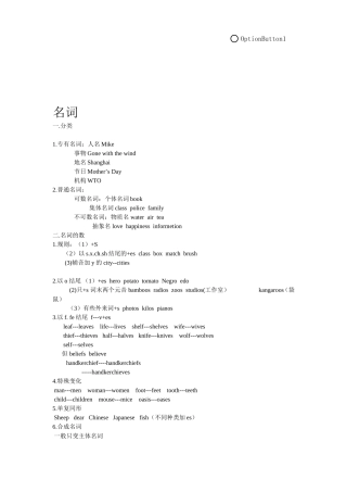 名词和情态动词