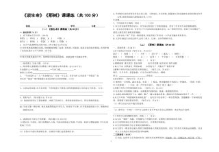 《谈生命》《那树》课课练