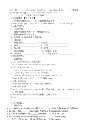 七年级英语下册第十单元文档