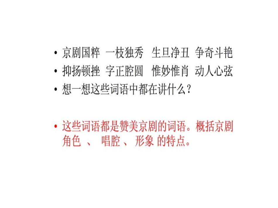 语文乐园（七_第2页