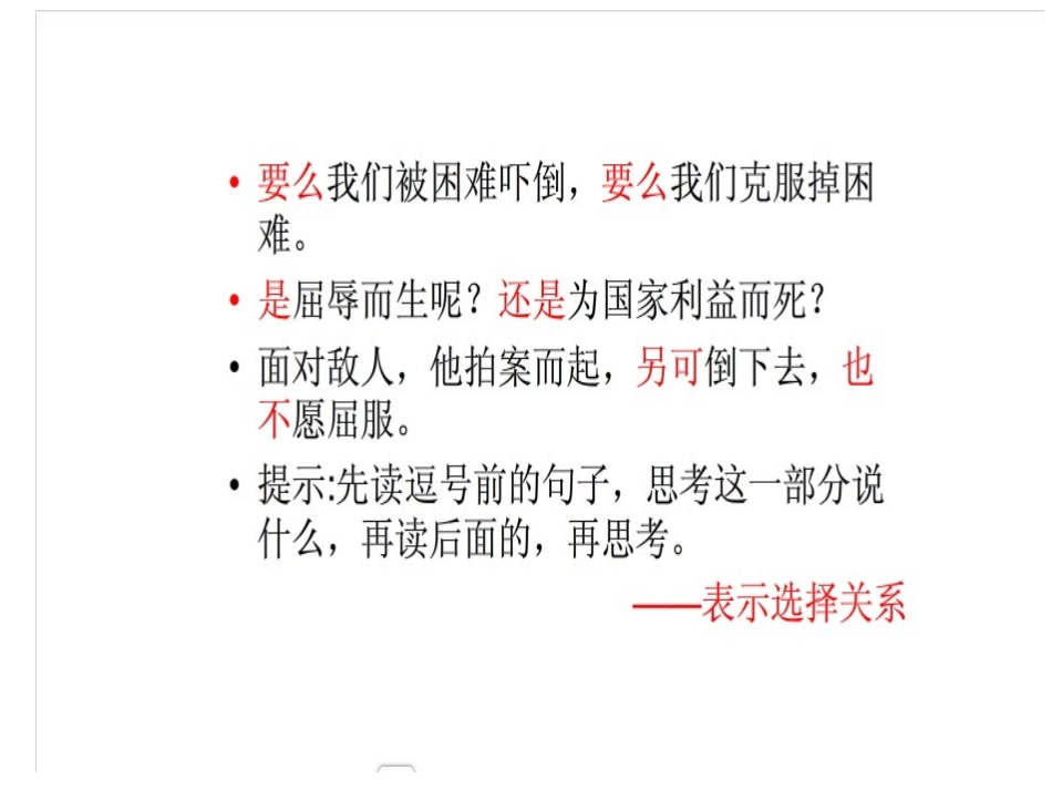 语文乐园（七_第3页