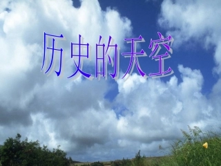 隆中对演示文稿