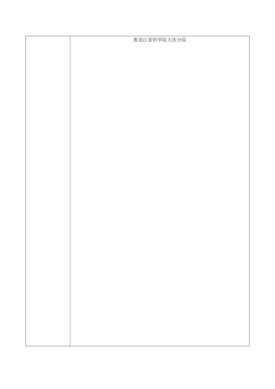 餐饮请求[精品]_第1页