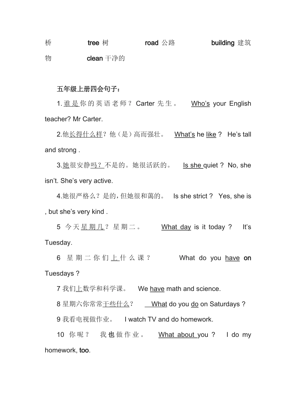 PEP小学英语五年级上册复习要点_第3页