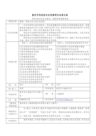 （龙莉作品登记表（打磨后