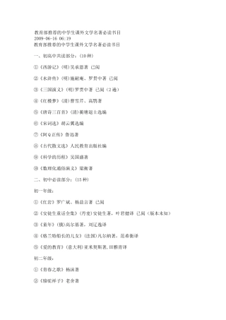 适合初中生阅读的书籍