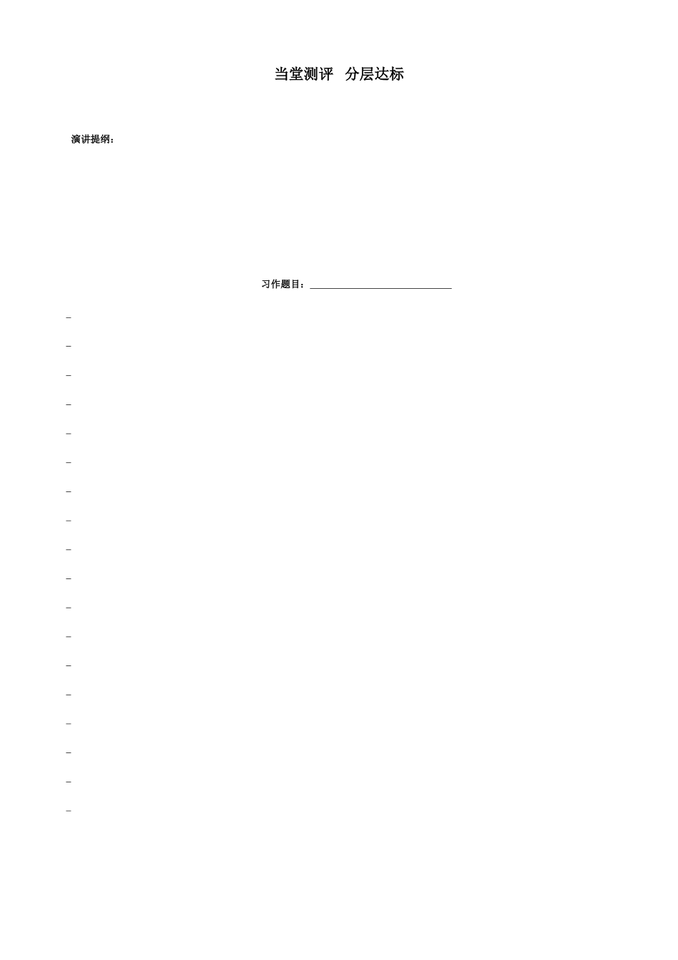 口语交际习作七_第2页