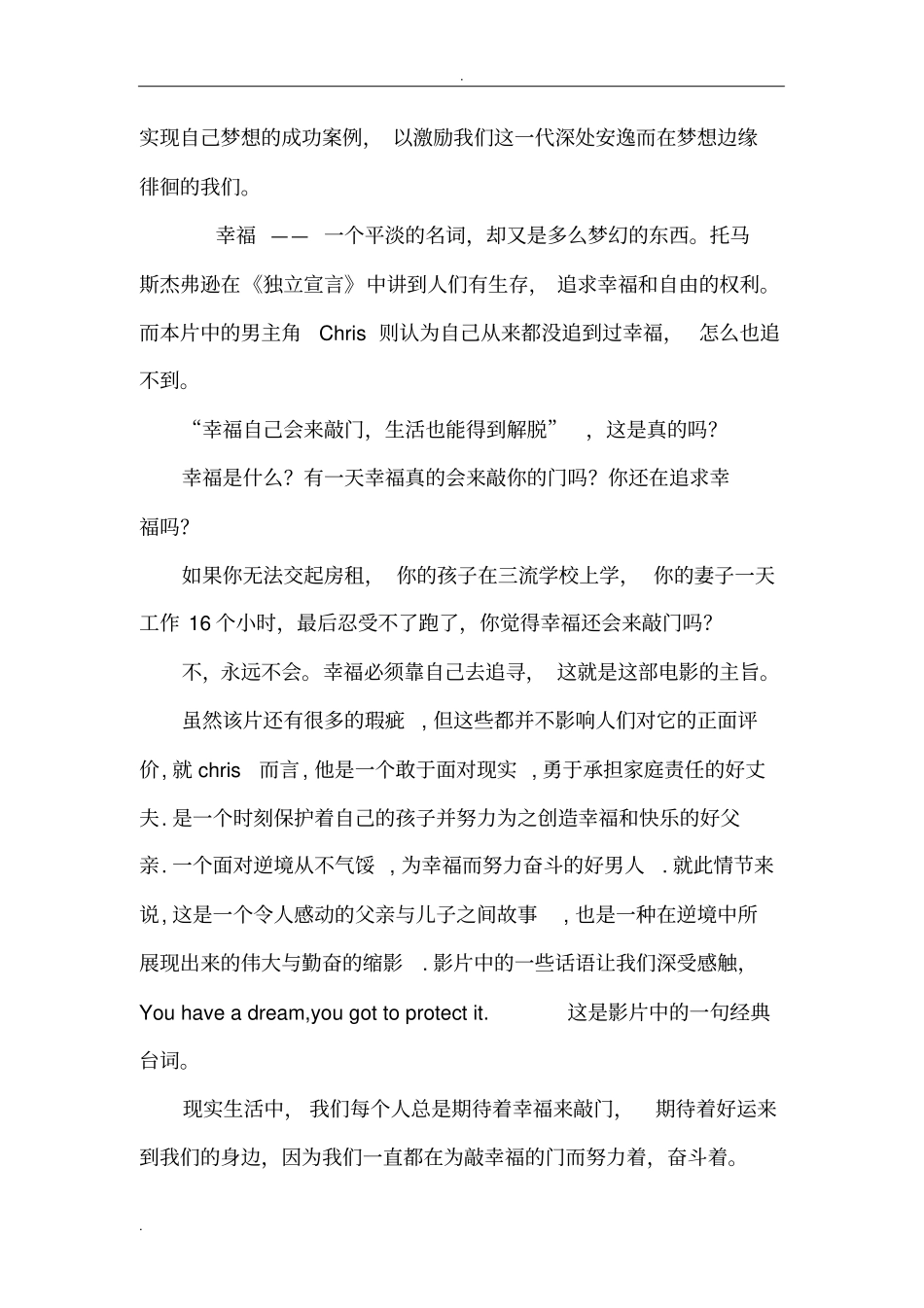 中外电影史赏析_第3页