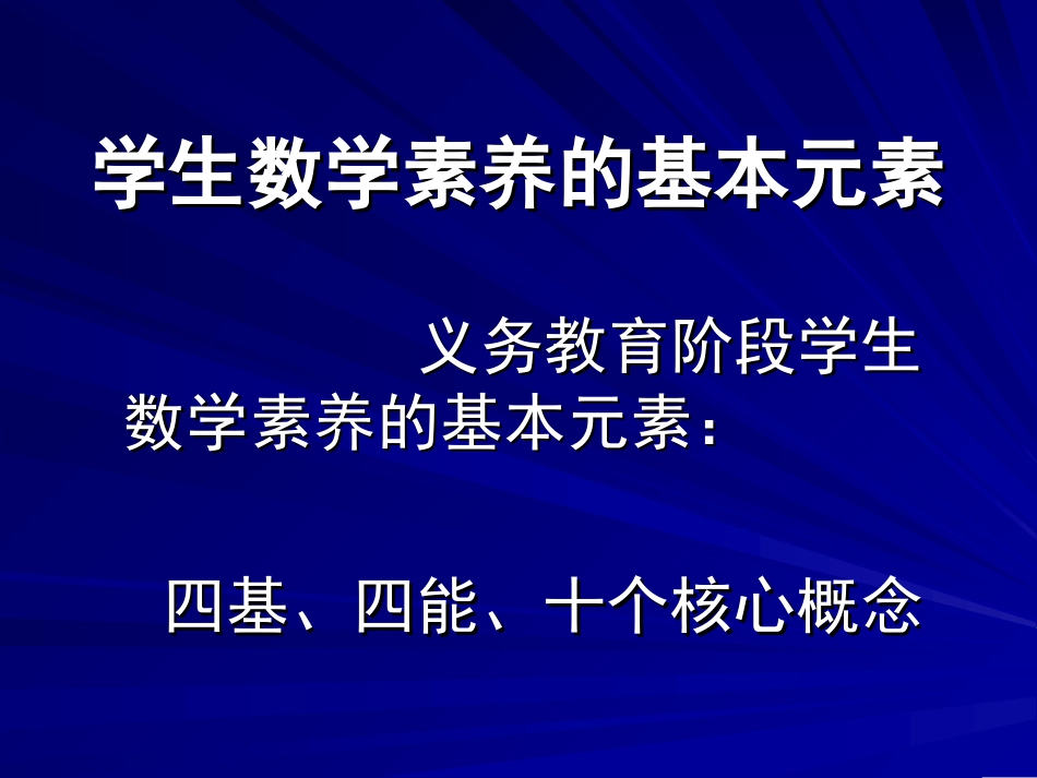 从毕业测试看素养(周咏冰)_第2页