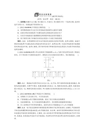 第十三章章末达标验收