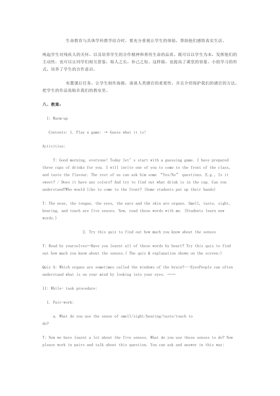 英语教学案例_第3页