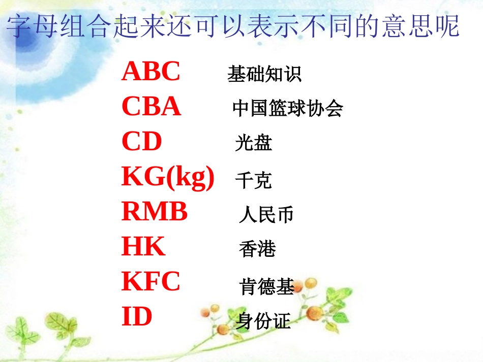 三（下开学第一课课件_第3页