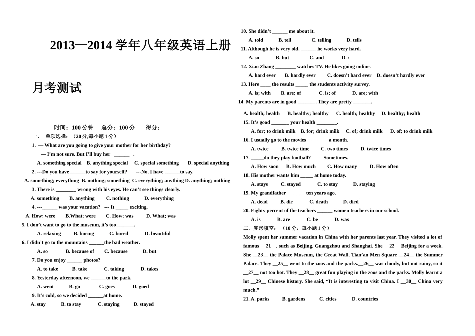 ）第一次月考试卷_第1页