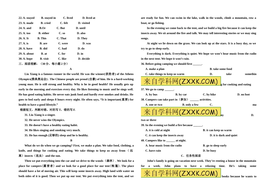 ）第一次月考试卷_第2页
