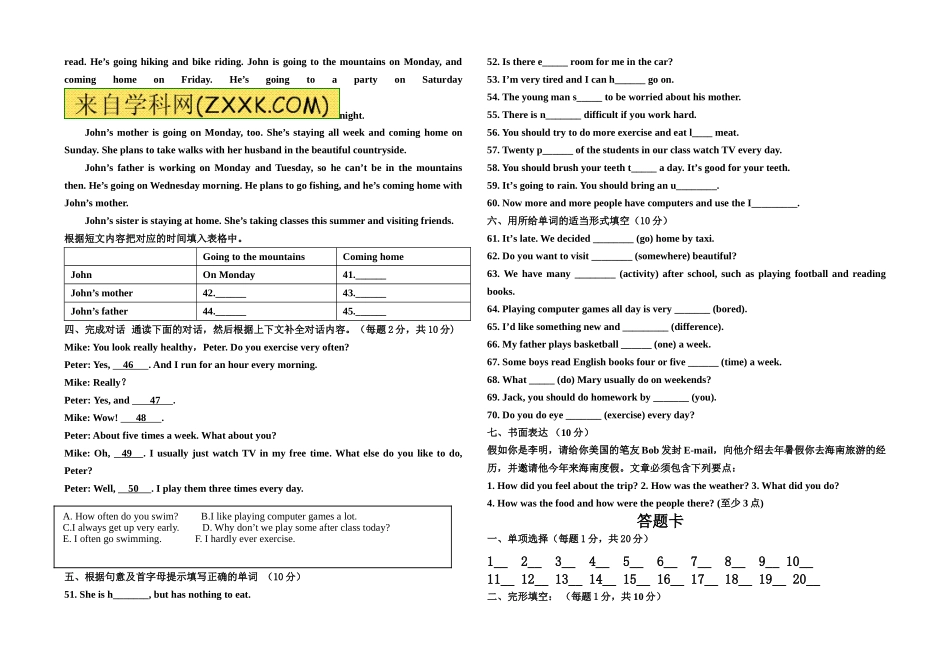 ）第一次月考试卷_第3页
