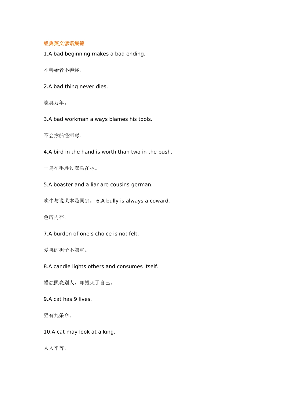 经典英文谚语集锦_第1页