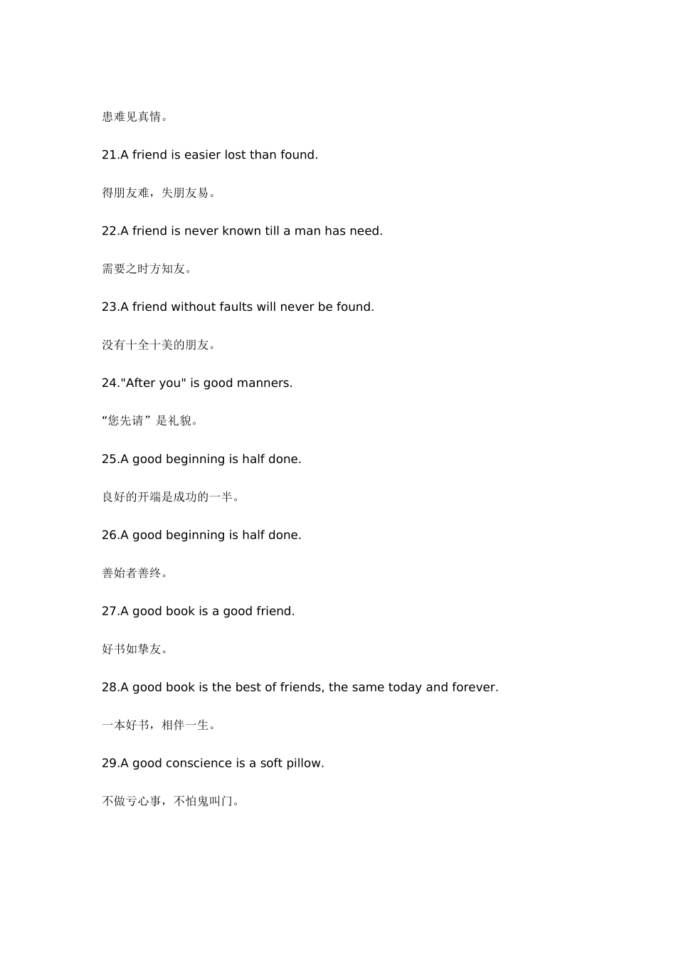 经典英文谚语集锦_第3页