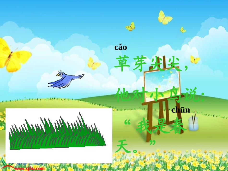 《四季》教学演示课件_第3页