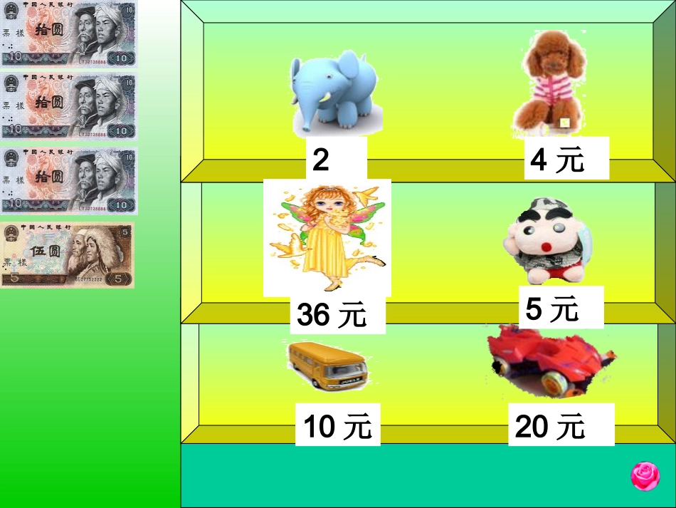 两位数减一位数和整十数_第2页