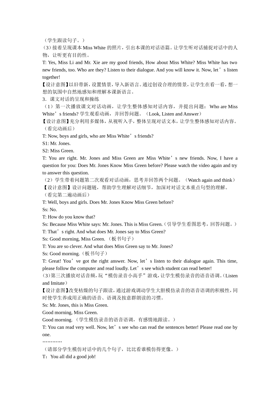 Colours教学设计_第3页