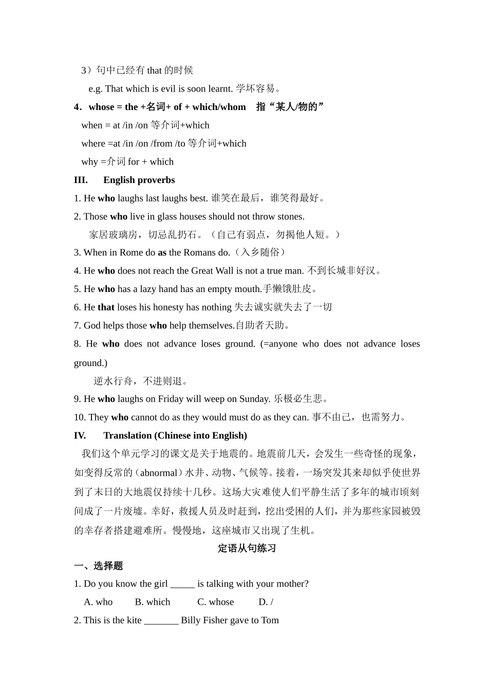 定语从句学案_第3页