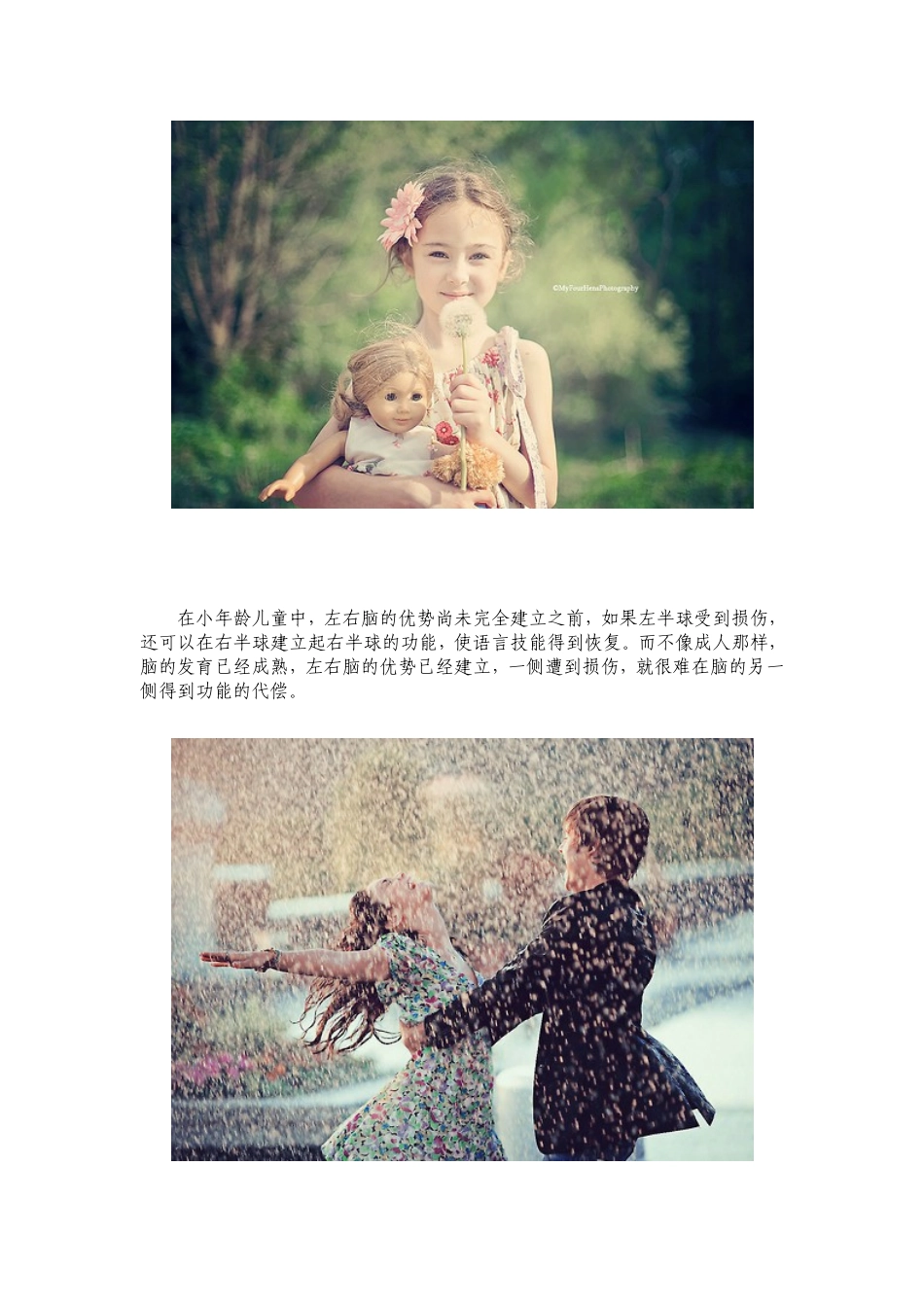 左脑、右脑和脑功能_第2页