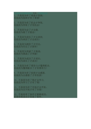 千万別把人生的顺序搞反了作者