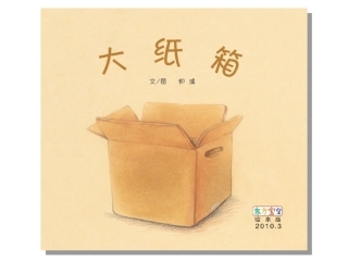 预备班幼儿教育上册第一课时课件