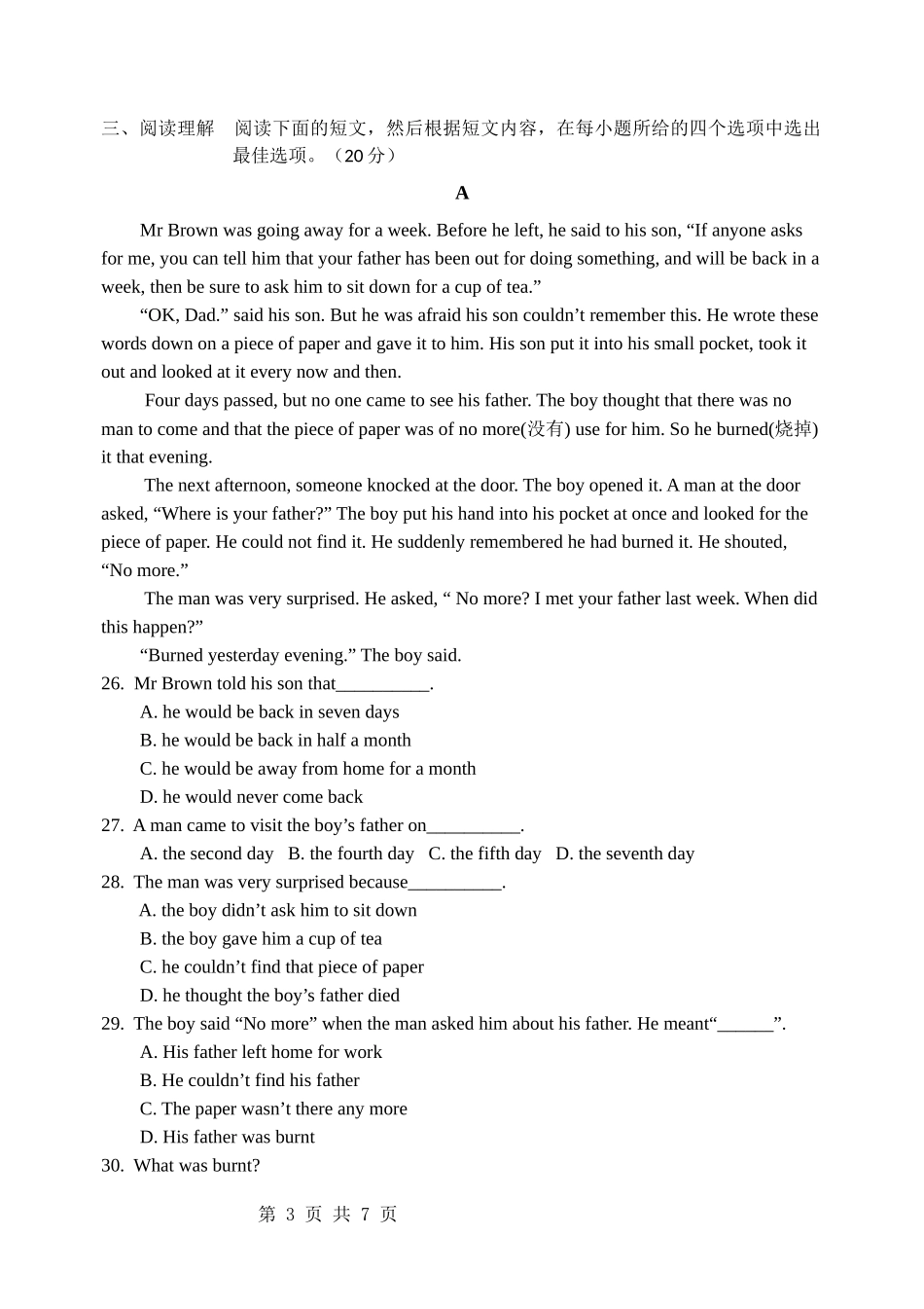 英语初二上月考试卷_第3页