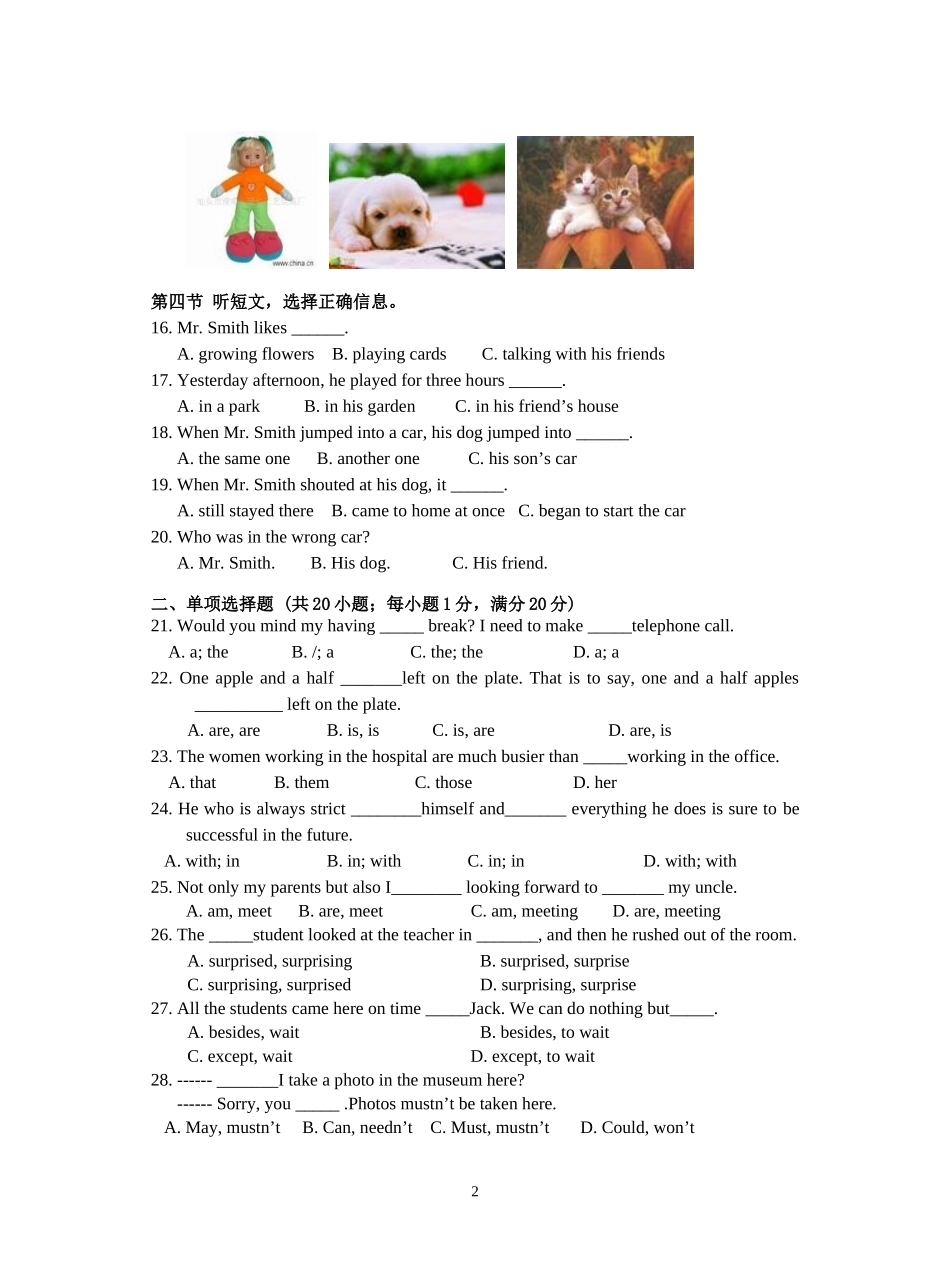 中考模拟试题_第2页