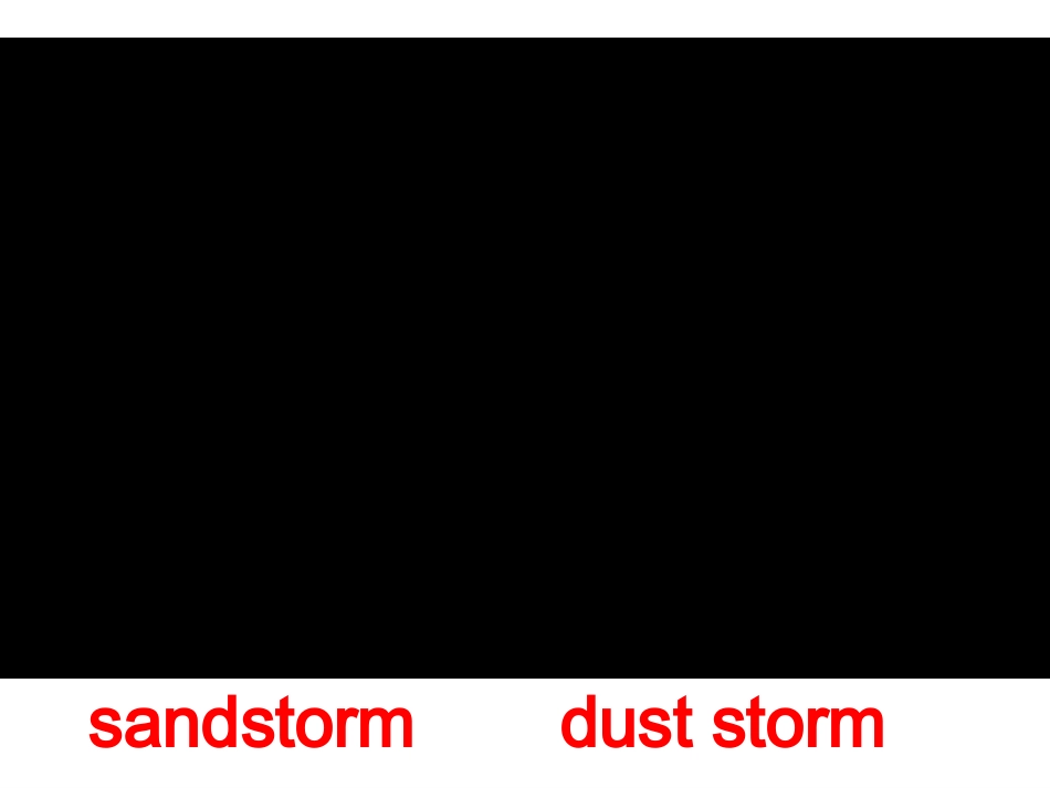 公开课“Sandstorm”PPT课件_第1页