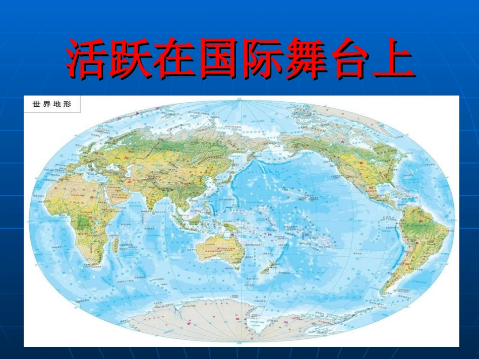 《飘扬的五星红旗》_第2页