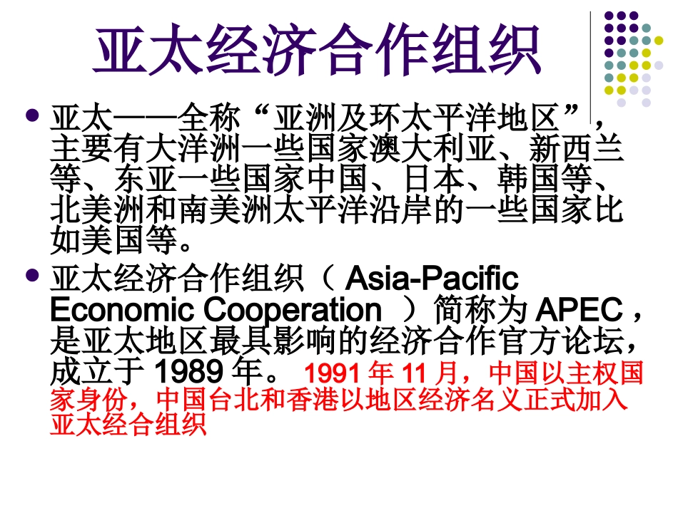 《飘扬的五星红旗》_第3页