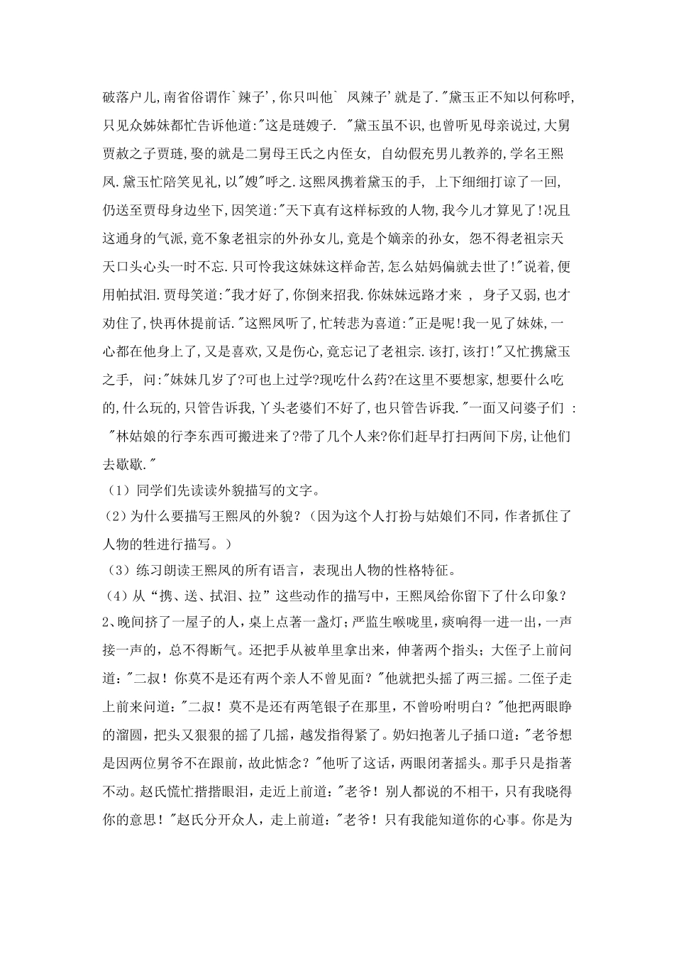 七年级作文训练之二_第3页