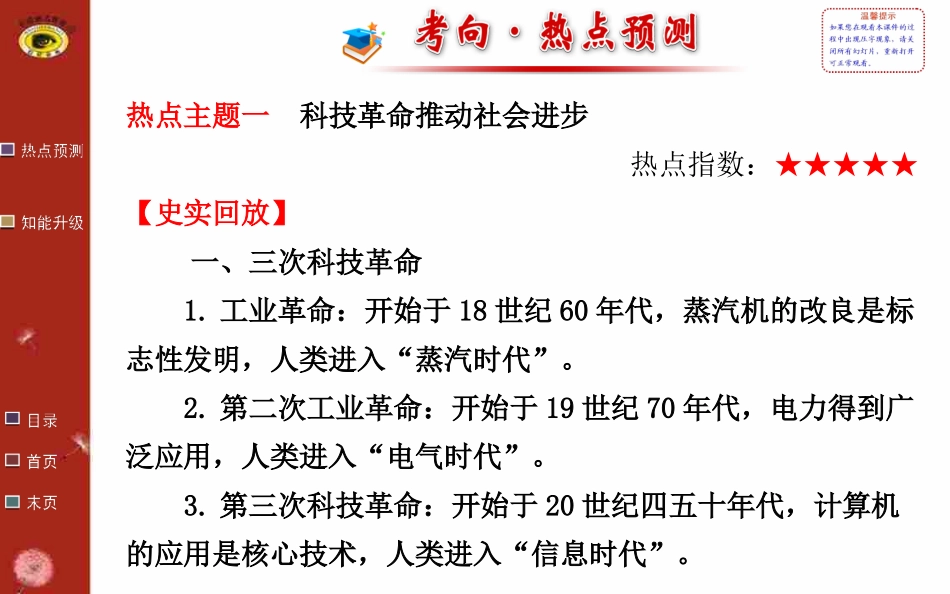 专题二（资料来自zxlscom_第2页